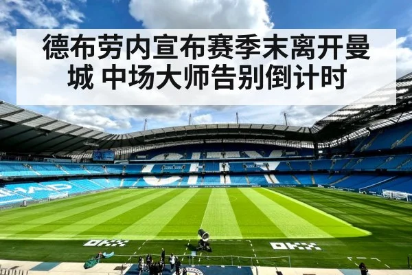Manchester City Etihad Stadium