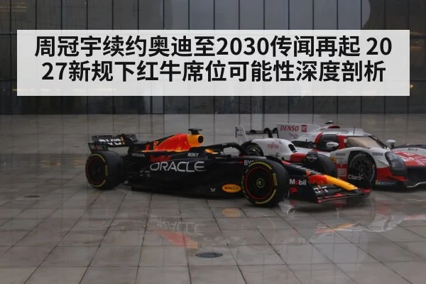 Red Bull Racing F1 car