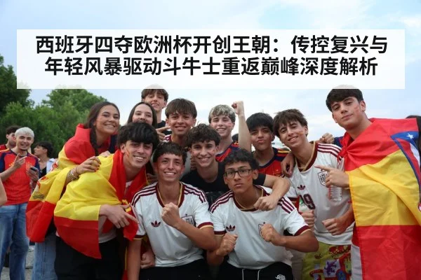 young Spanish footballers