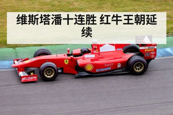 formula 1 race car