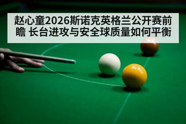 snooker table safety shot