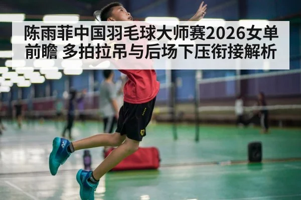 badminton player smashing shuttlecock