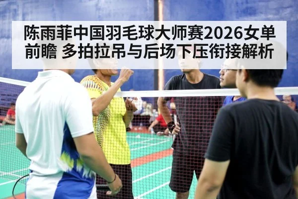 badminton court indoor match