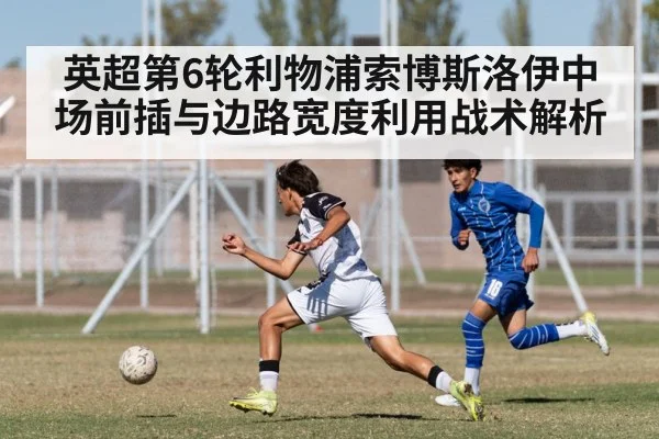 soccer midfielder sprinting match