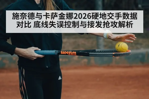 tennis player return of serve