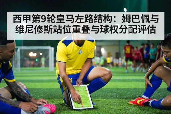 soccer tactics board