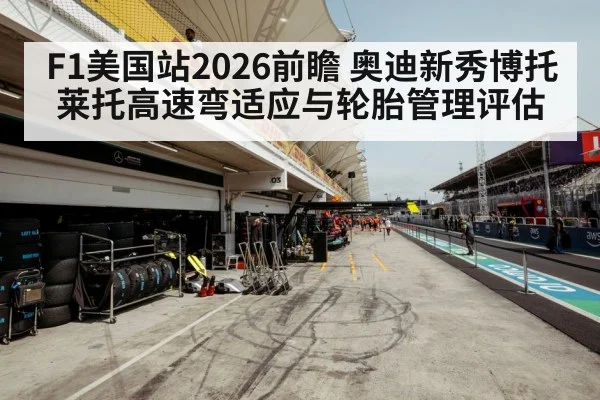 F1 tire strategy pit lane
